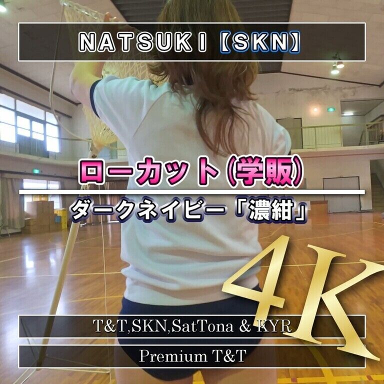 【学販】「濃紺ロー」用具の設置【NATSUKI】