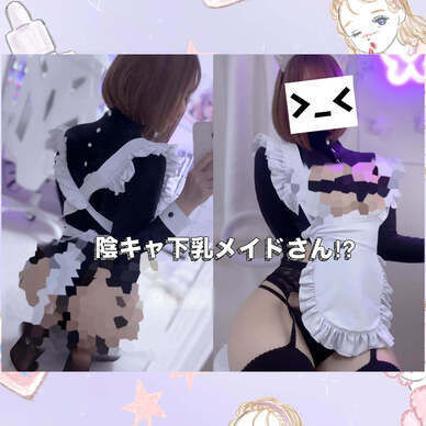 陰キャ下乳メイドさん!?