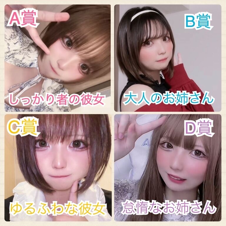 ねこねのボイスくじ
