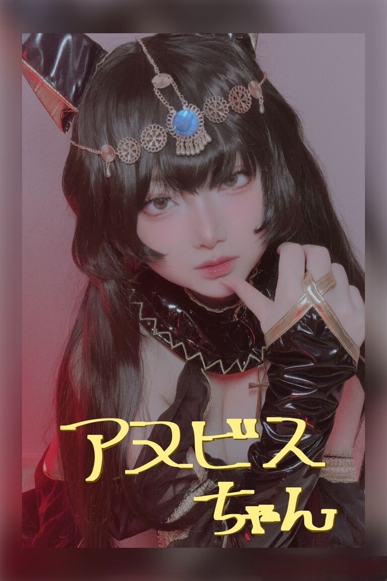 ジト目むちむちアヌビスちゃん