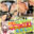 まんまのえち部屋の商品