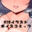 ♡君蜜めるのさでぃすてぃっくなおへや♡の商品