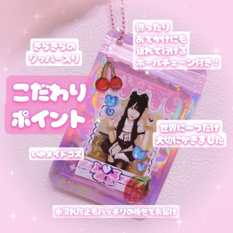 デコチェキ!世界に1つだけ被りなし