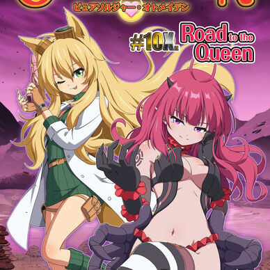 Pure Soldier OTOMAIDEN #10X.Road to the Queen (English)
