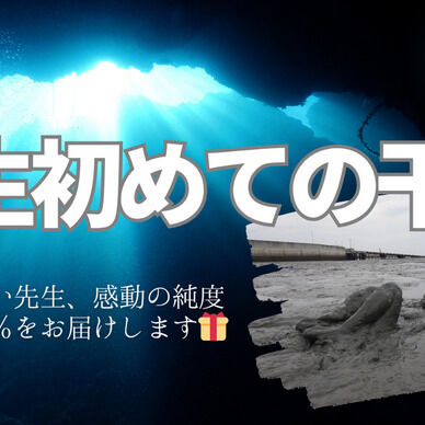 人生初めての干潟