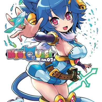 MIMIQUEST No.03「気まぐれ勇者、弟子をとる」