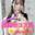 夢乃と会いたい aika's fun clubの商品