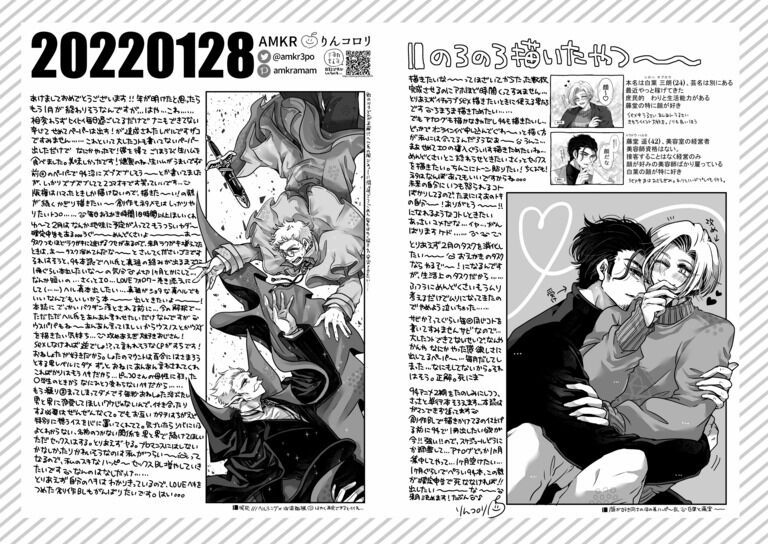 フリーペーパー20220128