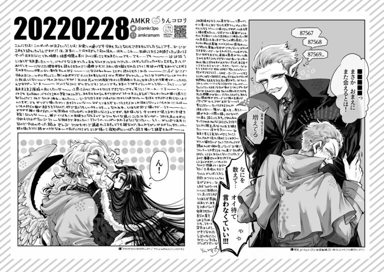 フリーペーパー20220228