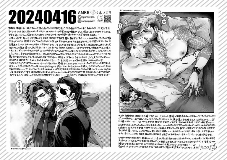 フリーペーパー20240416