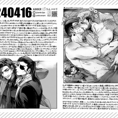 フリーペーパー20240416