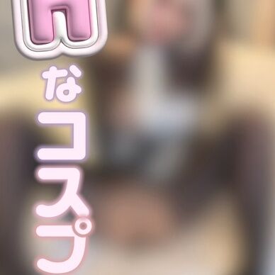 激えち🩷M字込み穴あき全身タイツ✝️(修道女)