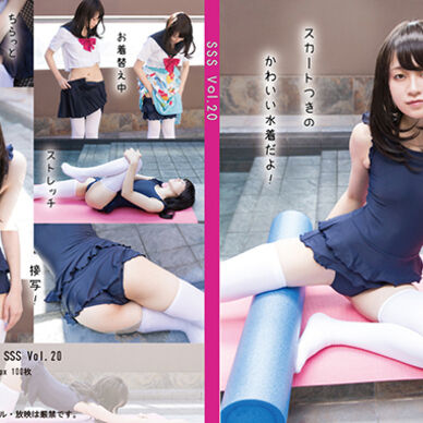 SSS Vol.20