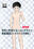【Boys Love】思春期少年の日常エロ男子体験談の商品