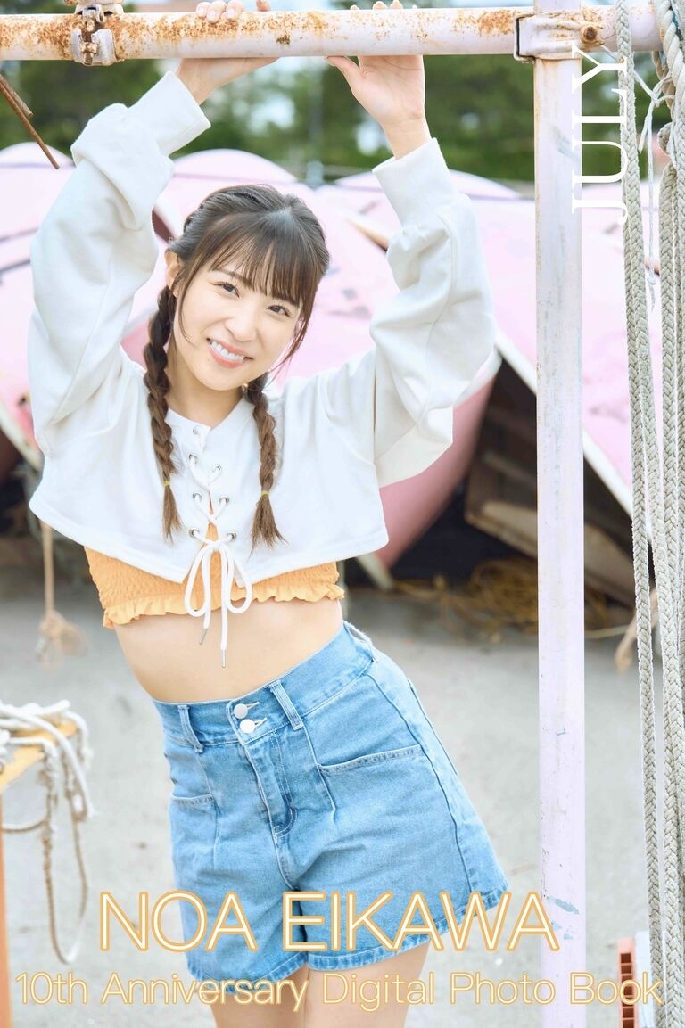 ［JULY］ 栄川乃亜 10周年デジタル写真集