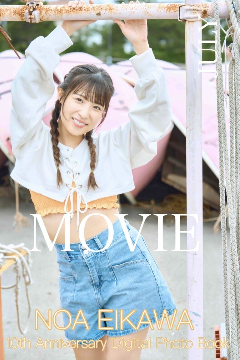 ［期間限定］10周年写真集［JULY］オフショット動画