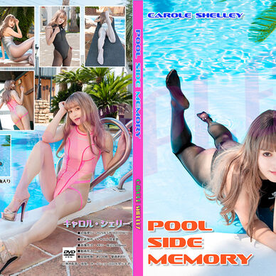 【ダウンロード(DL)Ver.】Pool side memory
