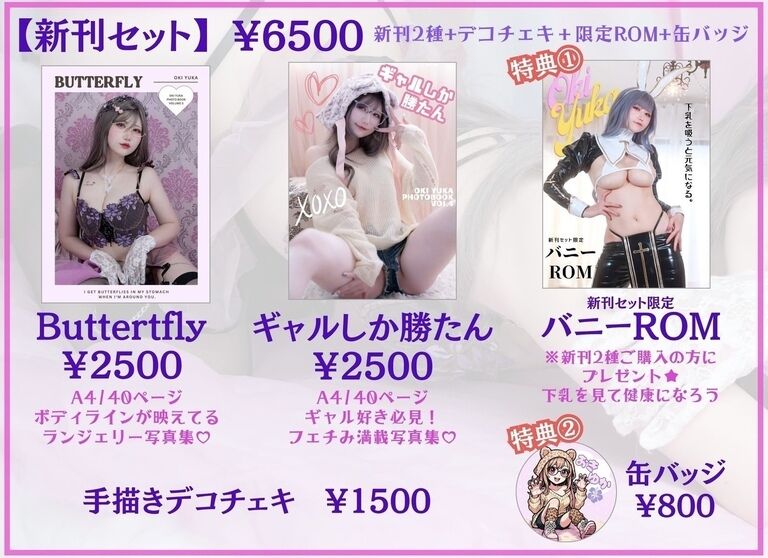 【SALE】ナゴコス新刊セット