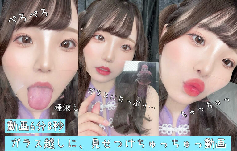 ガラス越しに、見せつけちゅっちゅっ動画♡