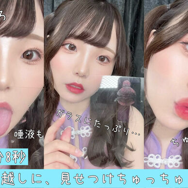 ガラス越しに、見せつけちゅっちゅっ動画♡