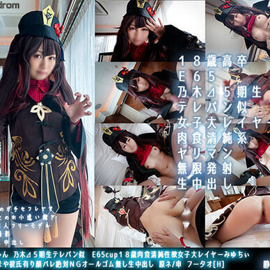 🔥【7日間限定500円】🔥ガチセ〇レちゃん 乃木⊿５期生テレパン似　E65cup１８歳肉食清純性欲女子大レイヤーみゆちぃ Ｊ〇卒業ほやほや彼氏有り顔バレ絶対ＮＧオールゴム無し生中出し 原ネ/申 フー夕オ[H]
