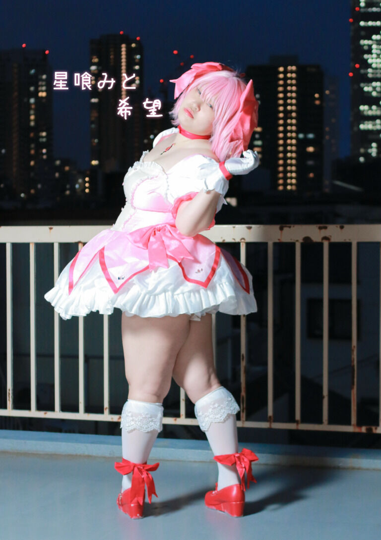 星喰みと希望