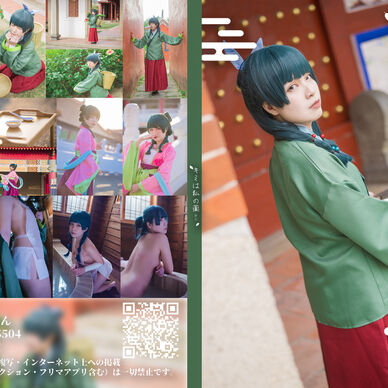 【ダウンロード版】《キミは私の薬🍃》薬屋のひとりごと｜猫猫｜コスプレ写真　