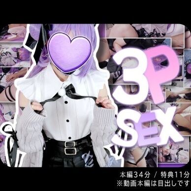 【UGYS 72】ホ〇ライブ 常〇ト〇(ガーリー)コスで3P SEX