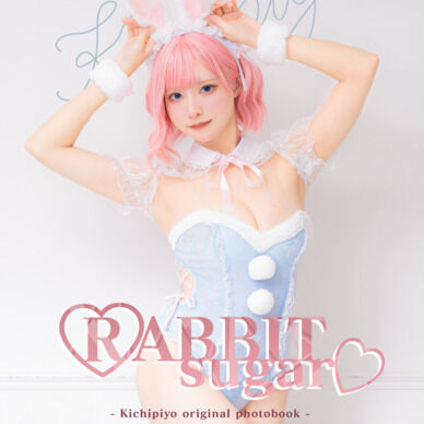♡RABBIT sugar♡ DL版