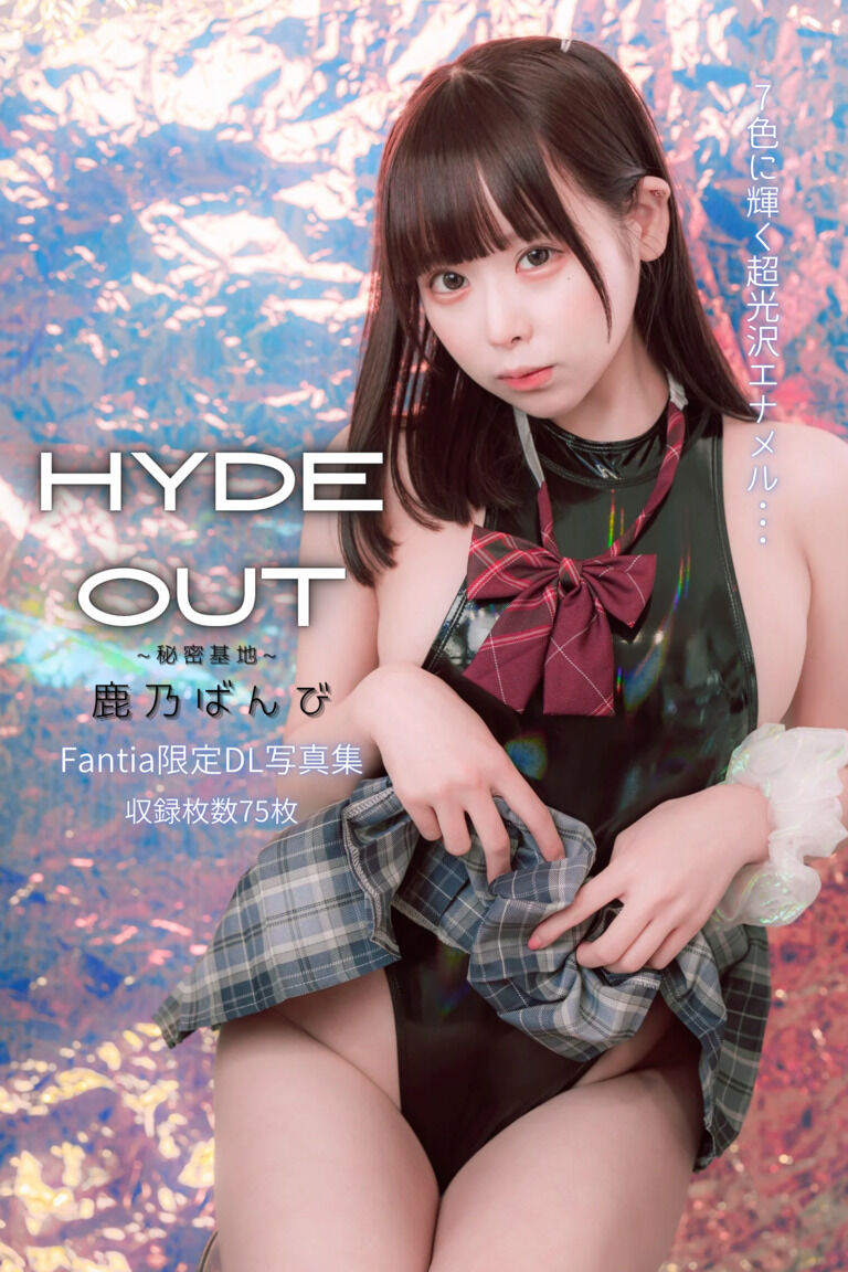 【DL写真集】HYDEOUT~超光沢エナメル競泳水着~