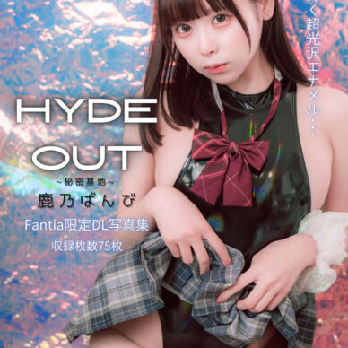 【DL写真集】HYDEOUT~超光沢エナメル競泳水着~