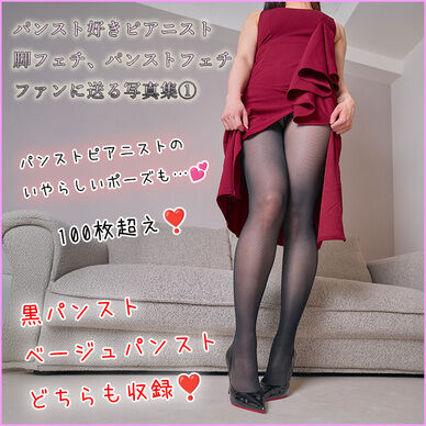 【HB記念初公開🎂】えふぴあパンスト写真集📸100枚超え高画質💕