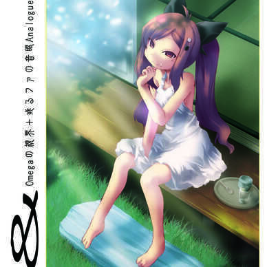 [会員特典]＆（分冊版01）