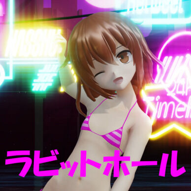 [MMD][サンプル]雷でラビットホール[2D4K120fps][艦これ]