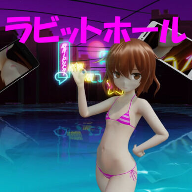 [MMD][サンプル]雷でラビットホール[VR6K90fps][艦これ]