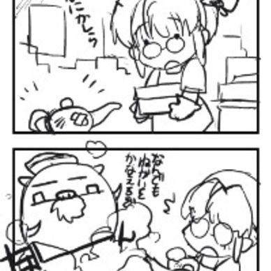 ランプのかばいの（４コマ漫画）