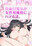 実話えちえち　〜本当にあったちょっとえっちな体験談〜の商品