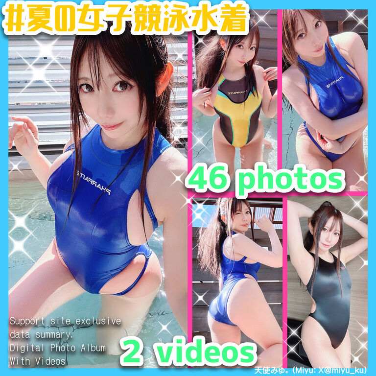 【FC限定】夏の女子競泳水着🍉まとめzip【46photos+mp4】