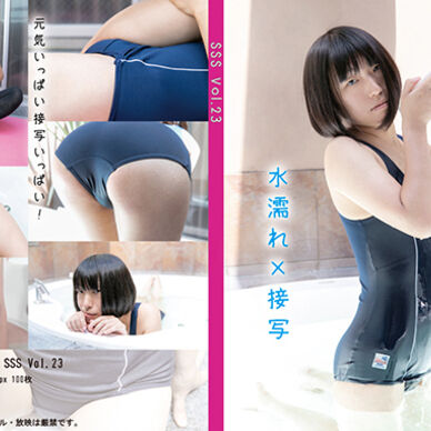 SSS Vol.23