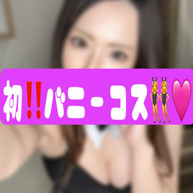 【有料会員様無料】初のバニーコス👯🩷