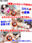 【今だけ! +8/8(金)手錠拘束くすぐり責め付き】電撃ノンストップ1800秒♡ ピストン×電マで絶頂地獄!! 中も外も全部出されちゃった…