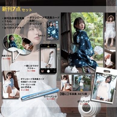 C106 新刊セット