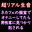 元声優のASMR(最高クオリティ)の商品