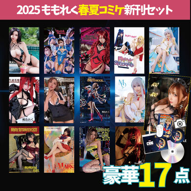 🏖2025夏🏖春夏新刊セット