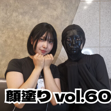 顔塗り vol.60 ~なぞなぞ罰ゲームwith黒子編~