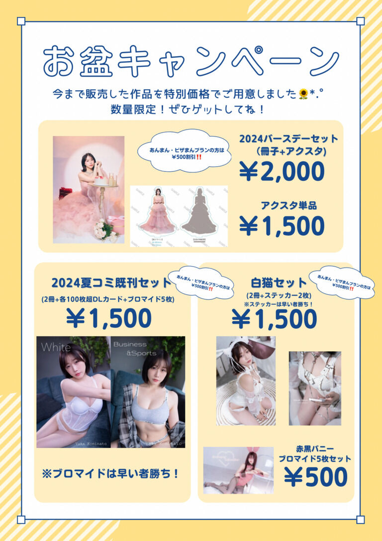 バースデーアクスタ