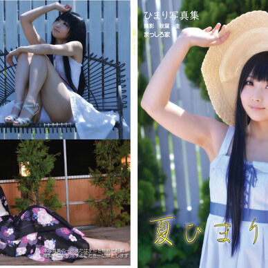 011_夏ひまり