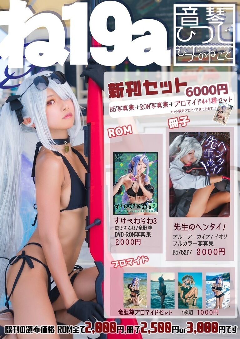 C106新刊セット