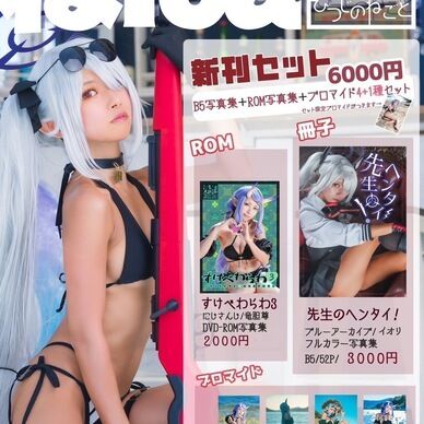 C106新刊セット