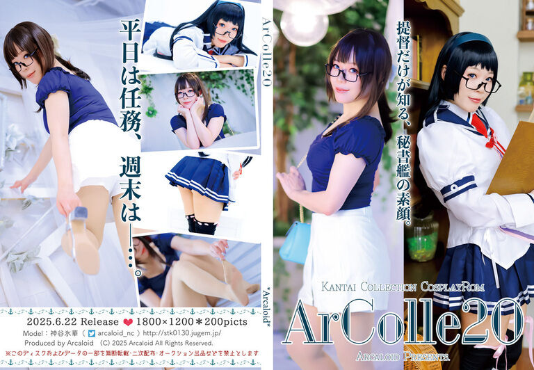 ArColle20